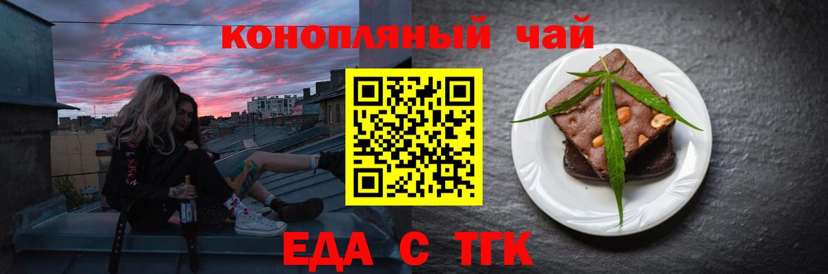 Cannafood марихуана Надым