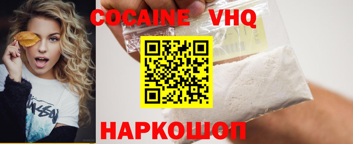 Кокаин Columbia Надым