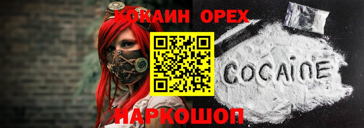 Кокаин Columbia  Вход с VPN  Cocaine  Надым 