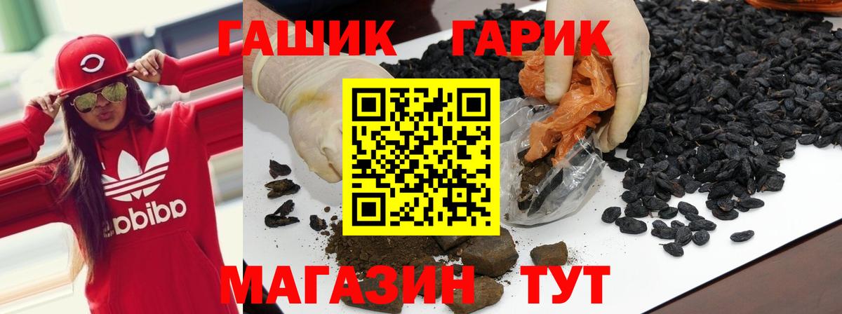 ГАШИШ VHQ  магазин продажи   Надым  Гашиш  ГАШ 40% ТГК  Вход с VPN 