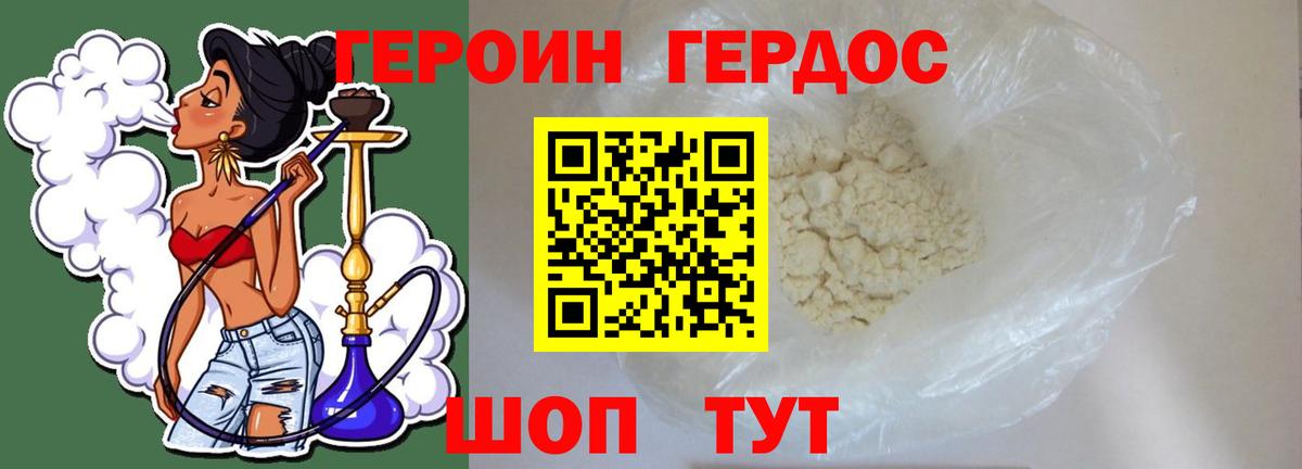 Надым  ГЕРОИН герыч  ГЕРОИН  Вход с VPN 