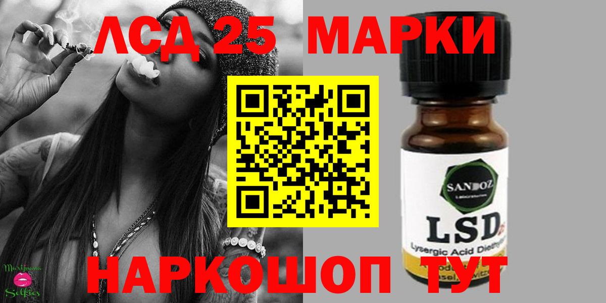Надым  ЛСД экстази кислота  Вход с VPN  Лсд 25 экстази кислота 