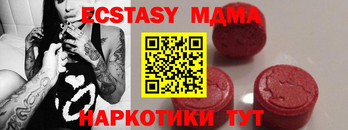 Надым  MDMA crystal  Вход с VPN  MDMA VHQ 