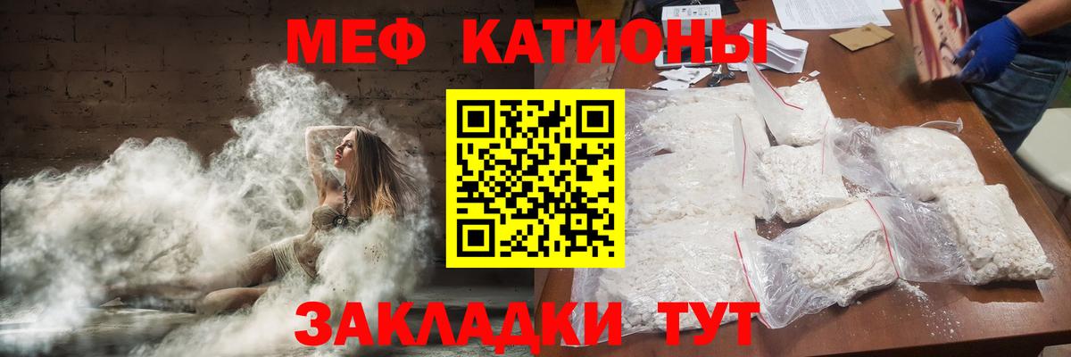 Надым  Меф  как найти   Вход с VPN  МЕФ VHQ  МЕФ кристаллы 