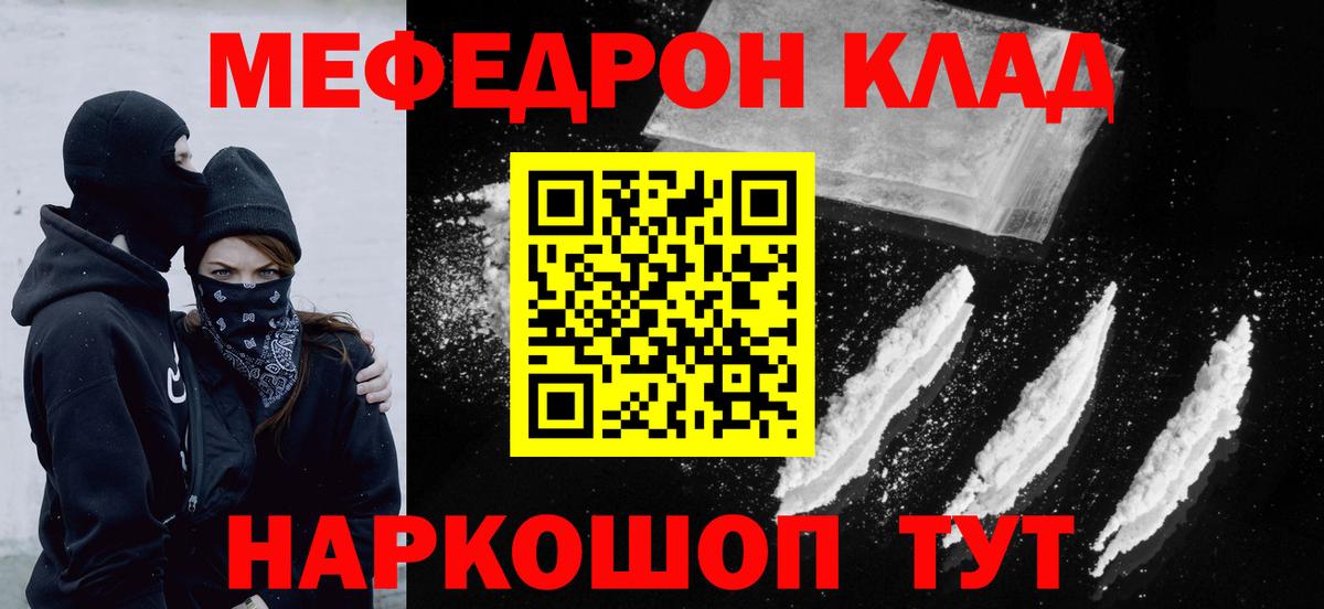 МЕФ кристаллы Надым