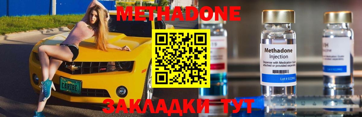МЕТАДОН белоснежный  Вход с VPN  Надым  Метадон белоснежный 