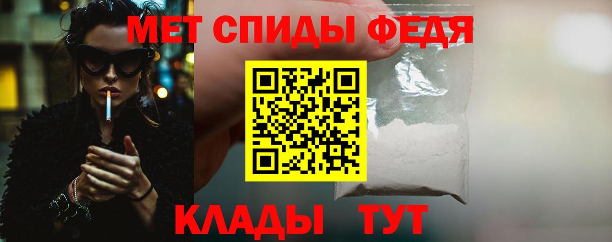 Метамфетамин  Вход с VPN  Надым  Первитин кристалл 