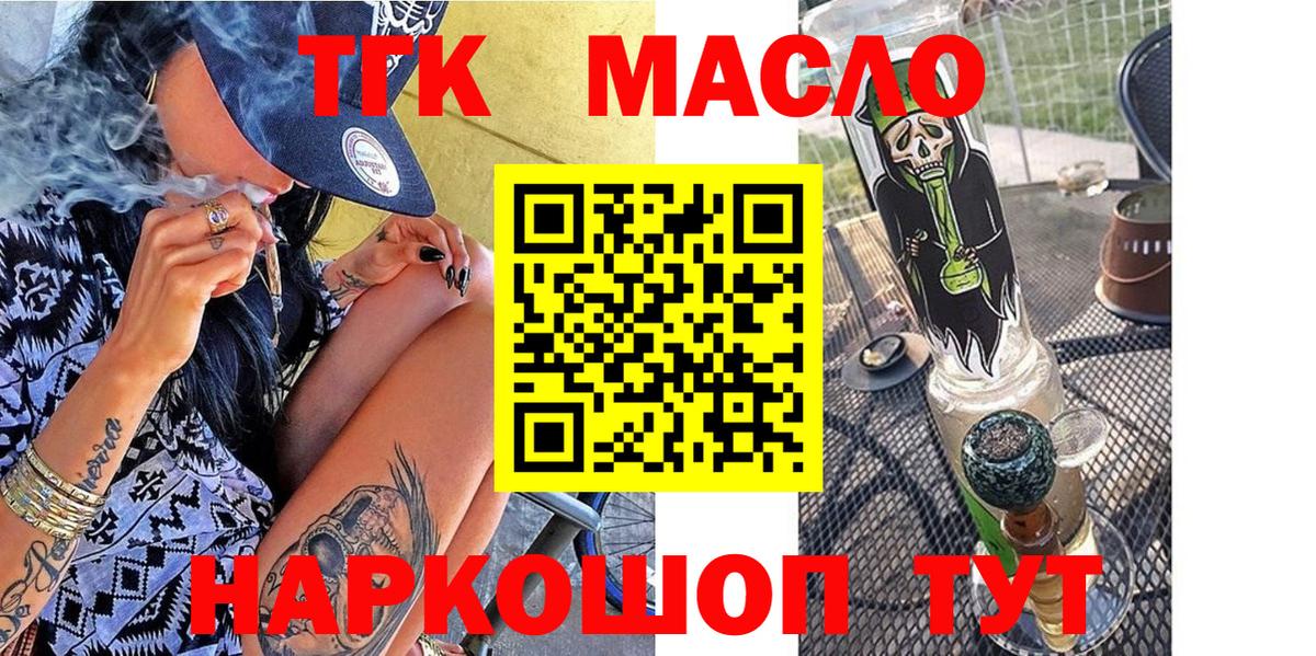 Дистиллят ТГК вейп  ТГК гашишное масло  Вход с VPN  Надым 